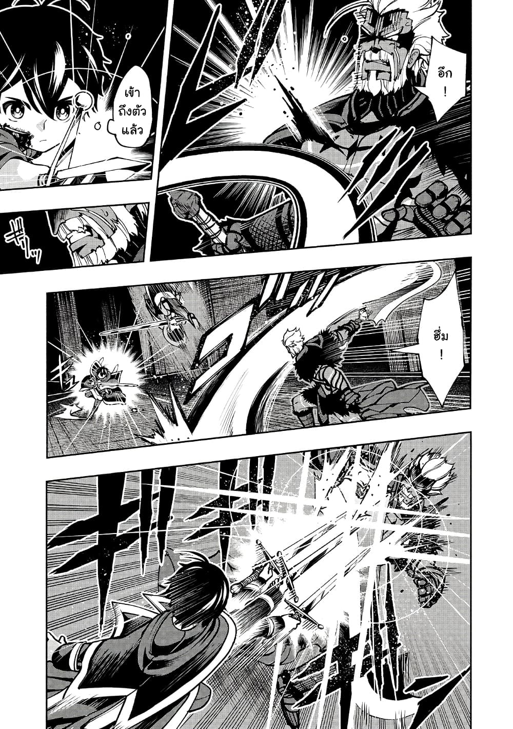 The Reincarnated 「Sword Saint」 Wants to Take it Easy page 3
