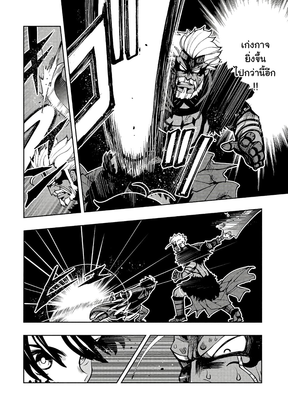 The Reincarnated 「Sword Saint」 Wants to Take it Easy page 6