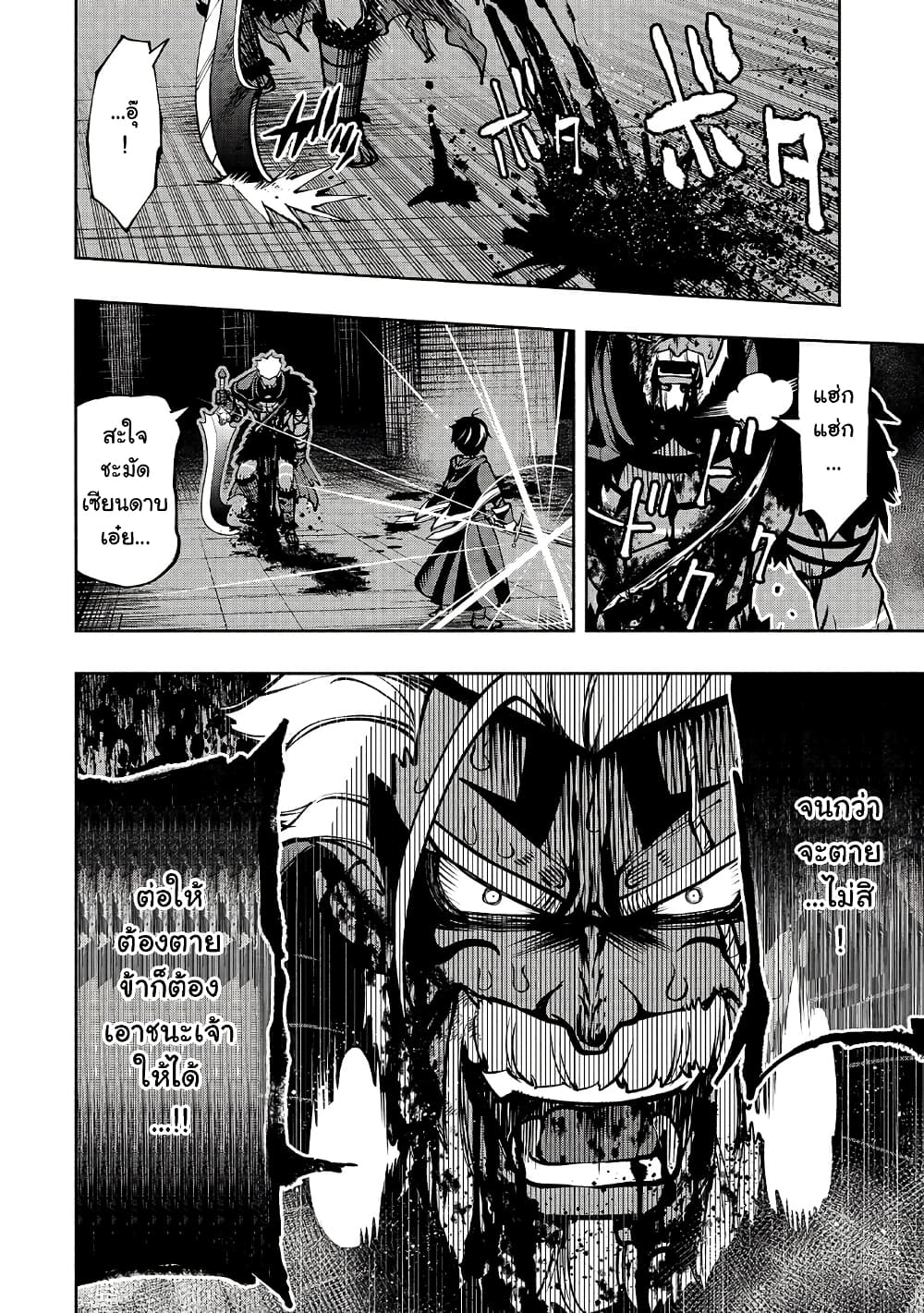 The Reincarnated 「Sword Saint」 Wants to Take it Easy page 8