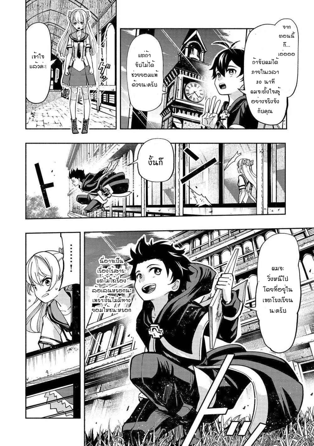 The Reincarnated 「Sword Saint」 Wants to Take it Easy page 10
