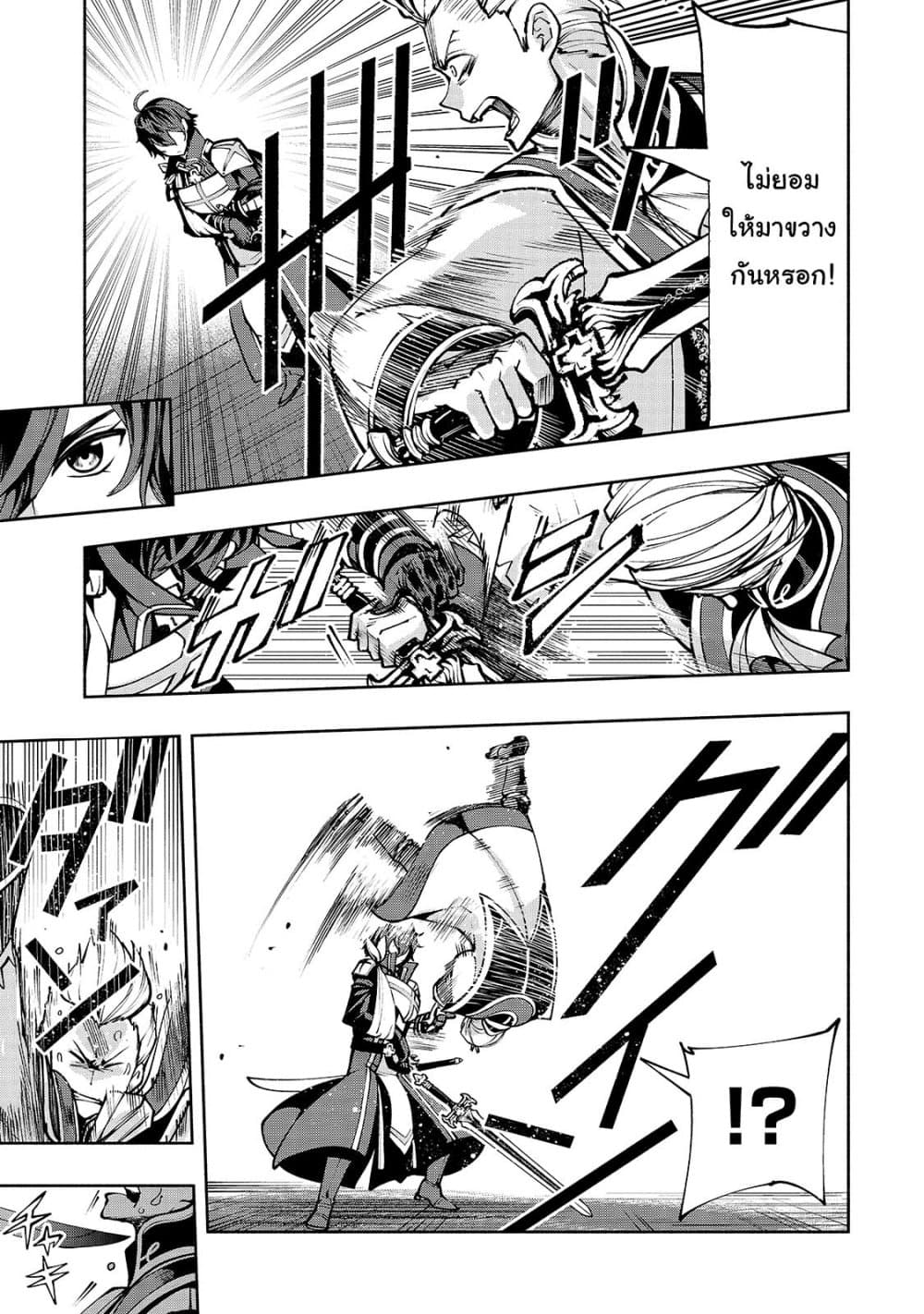 The Reincarnated 「Sword Saint」 Wants to Take it Easy page 5