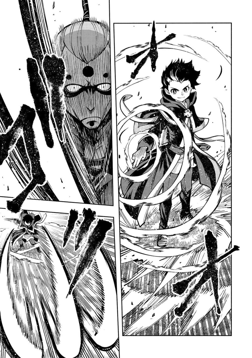 The Reincarnated 「Sword Saint」 Wants to Take it Easy page 7