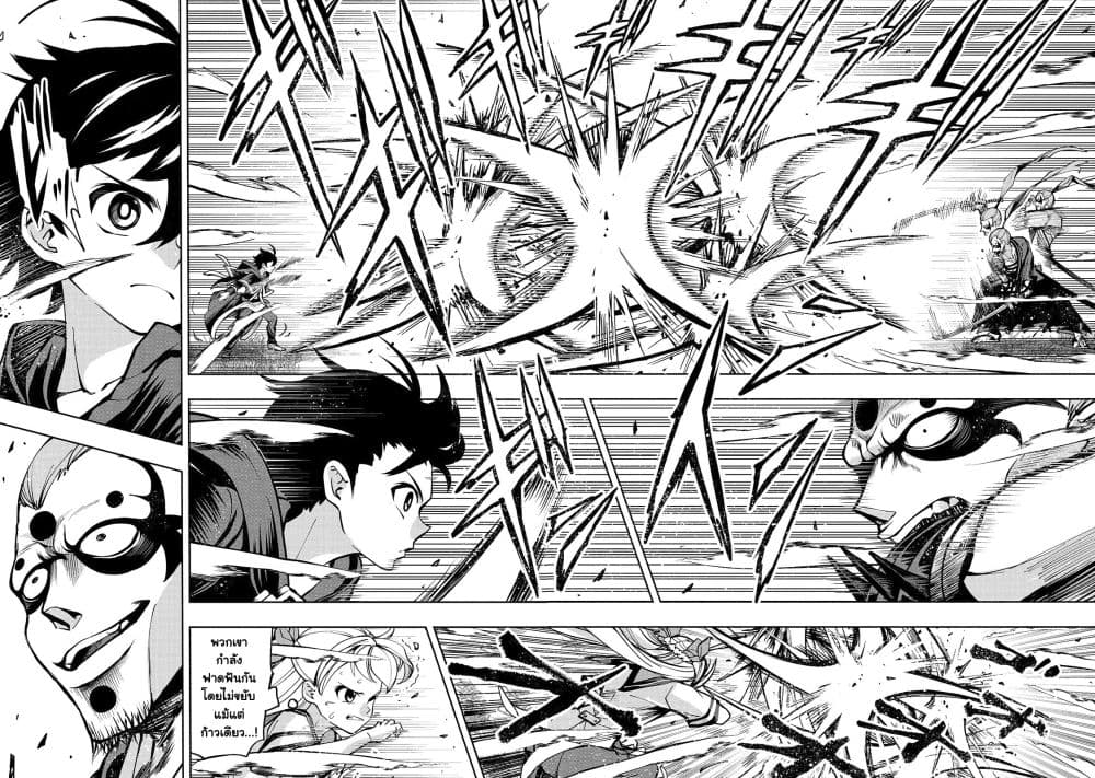 The Reincarnated 「Sword Saint」 Wants to Take it Easy page 8