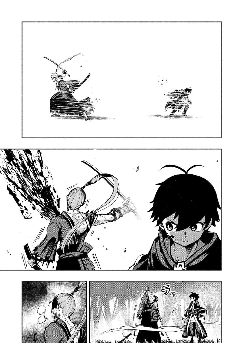 The Reincarnated 「Sword Saint」 Wants to Take it Easy page 10