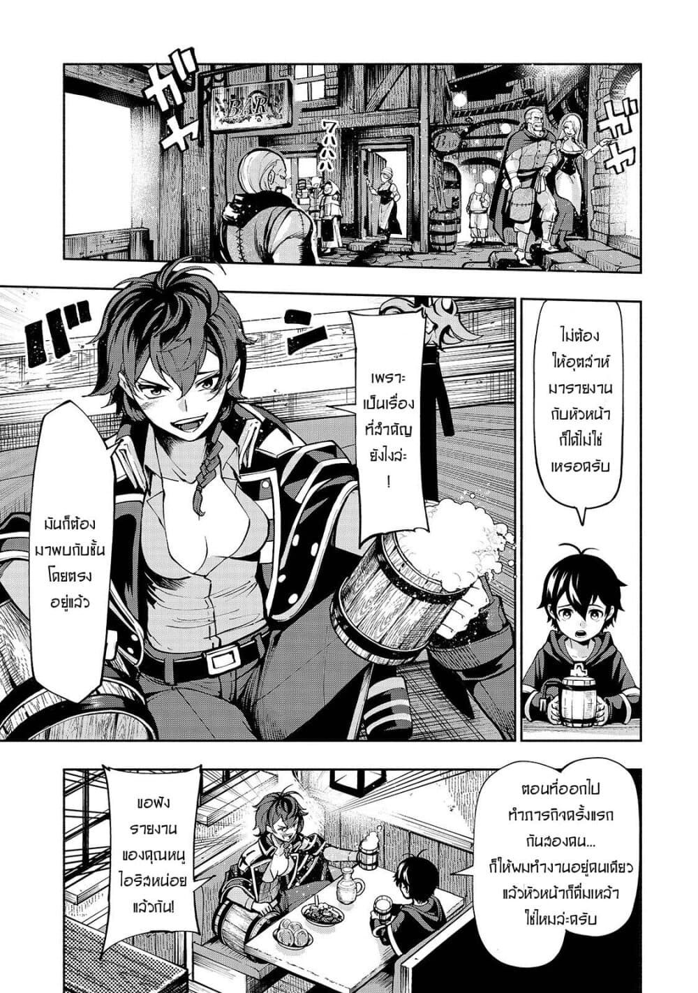 The Reincarnated 「Sword Saint」 Wants to Take it Easy page 2