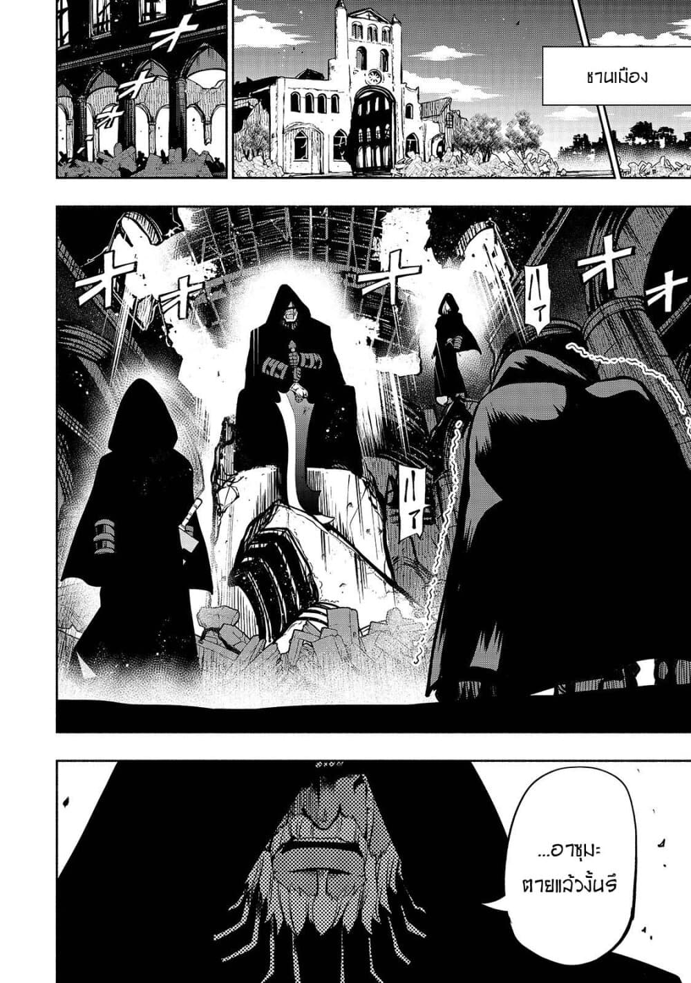 The Reincarnated 「Sword Saint」 Wants to Take it Easy page 7