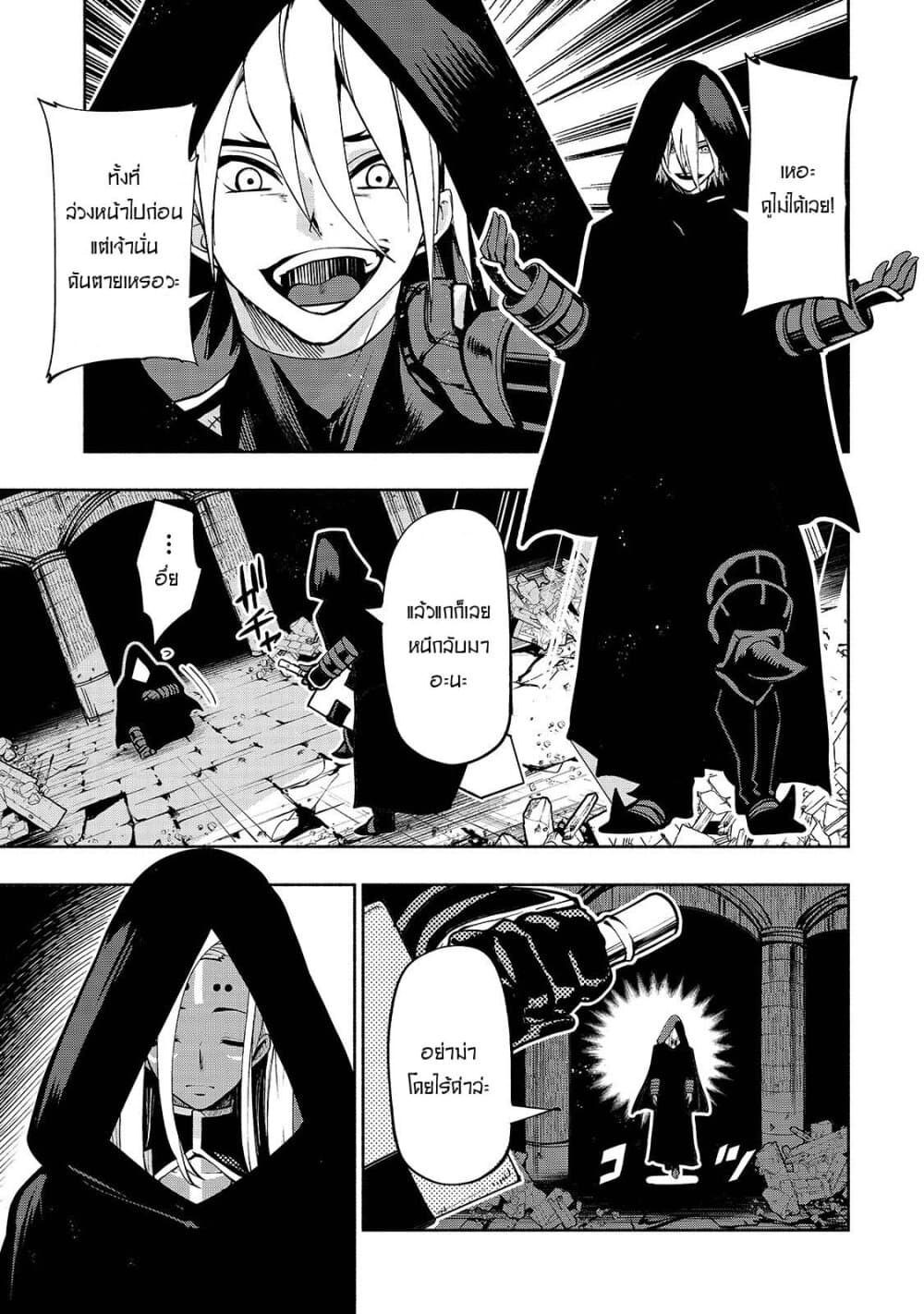 The Reincarnated 「Sword Saint」 Wants to Take it Easy page 8