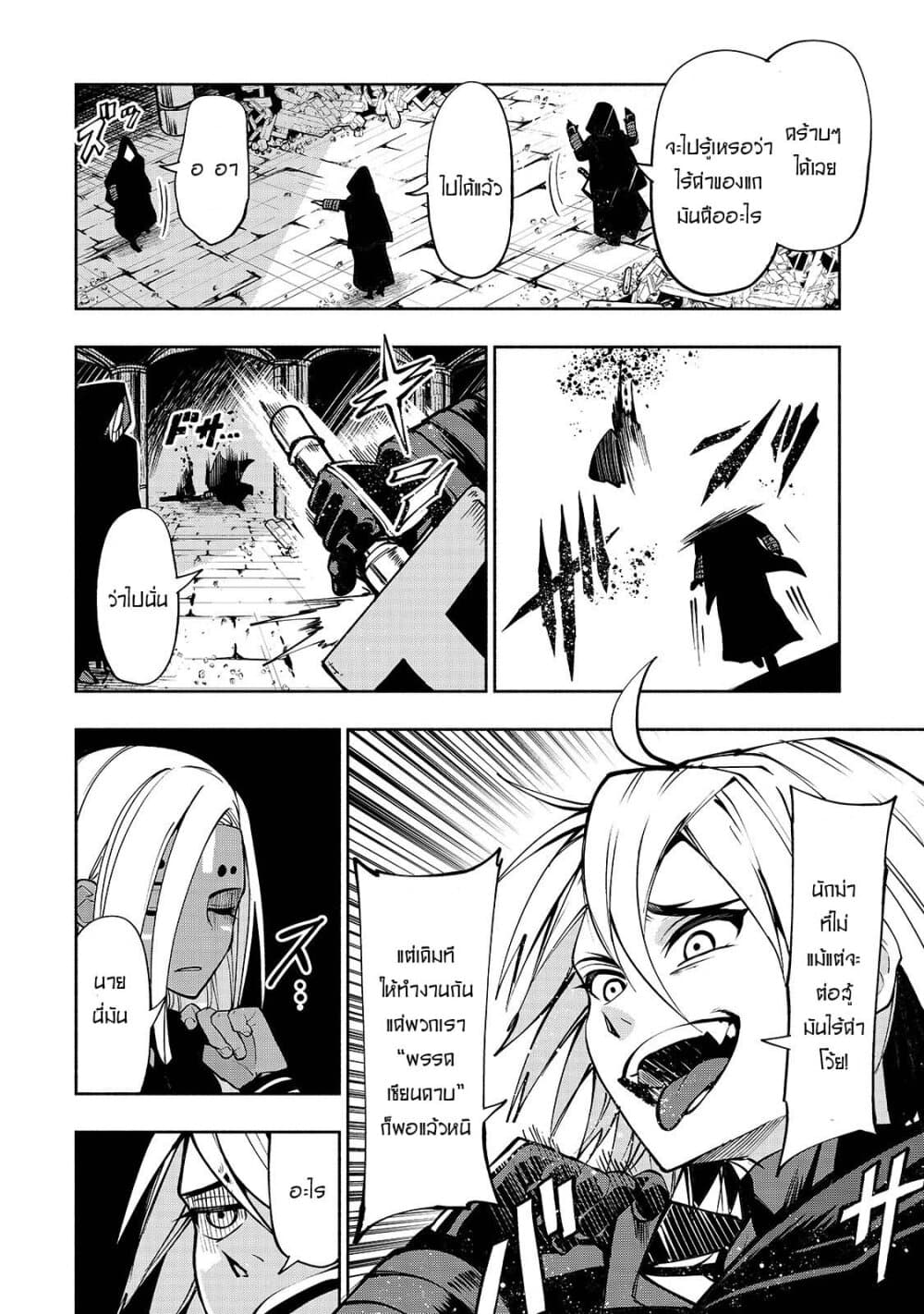 The Reincarnated 「Sword Saint」 Wants to Take it Easy page 9