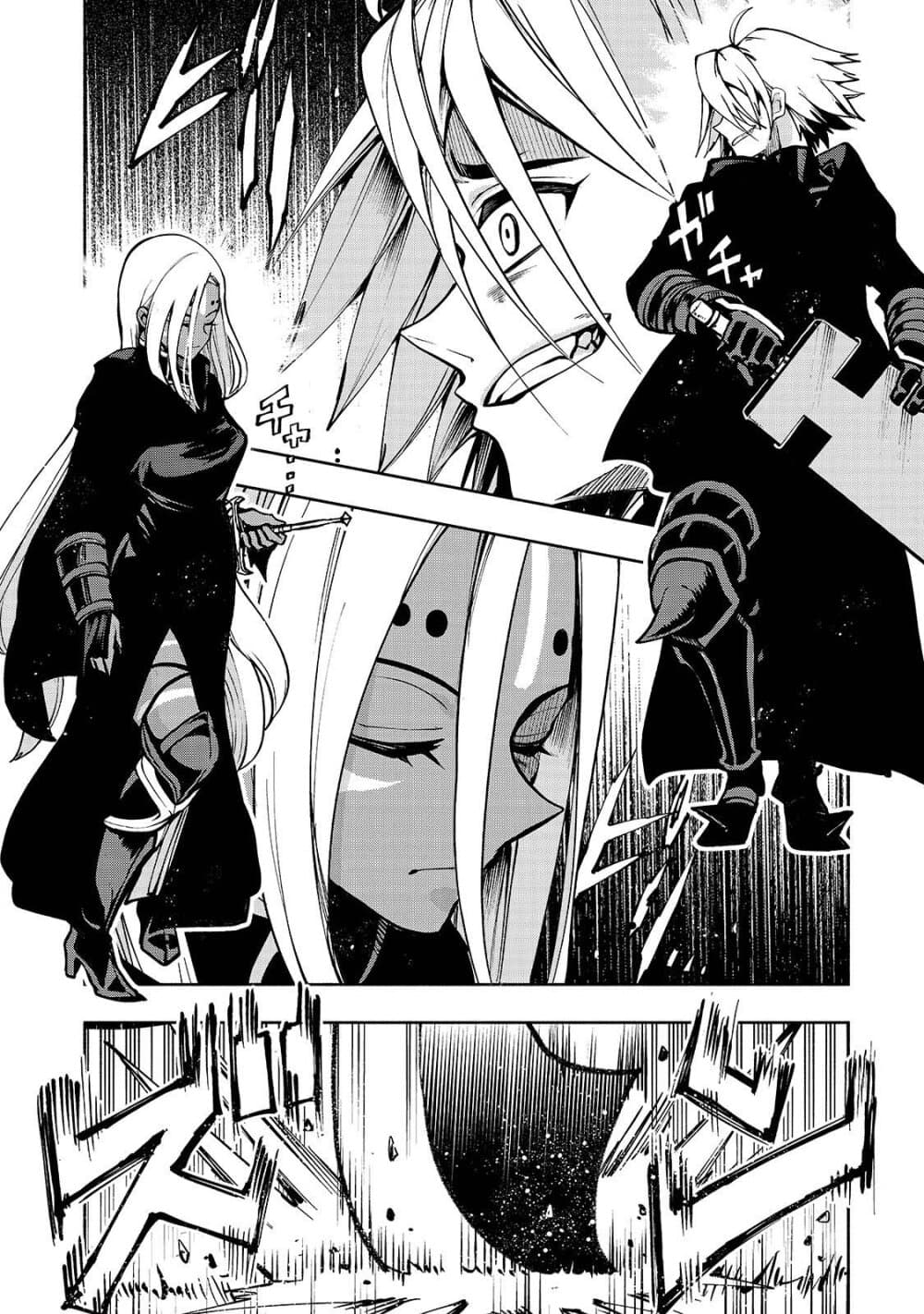 The Reincarnated 「Sword Saint」 Wants to Take it Easy page 10