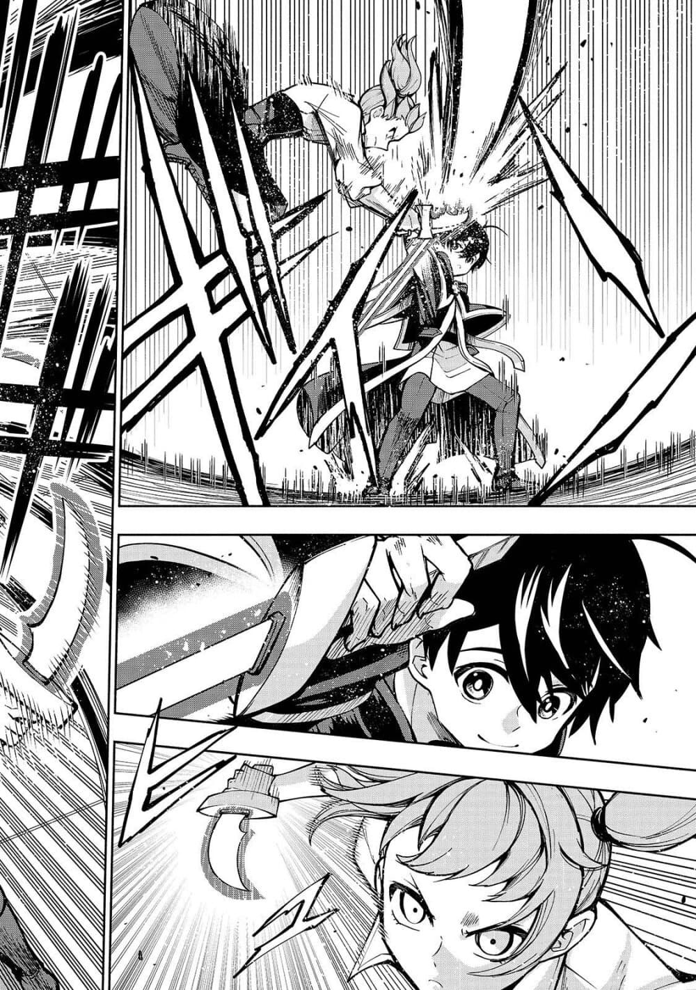 The Reincarnated 「Sword Saint」 Wants to Take it Easy page 6