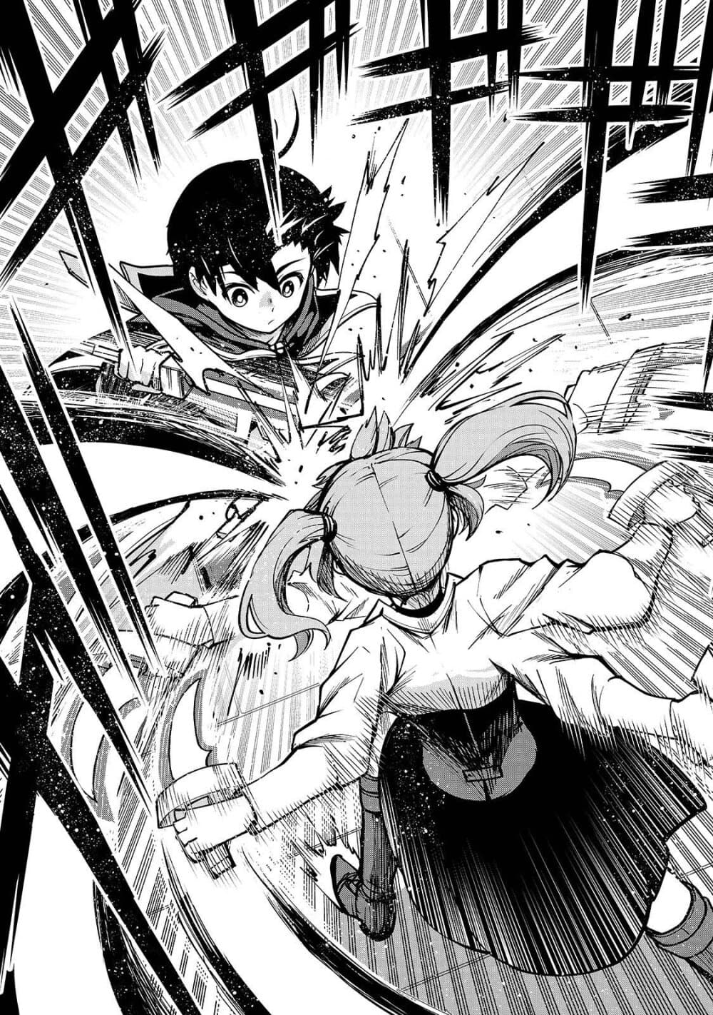 The Reincarnated 「Sword Saint」 Wants to Take it Easy page 7