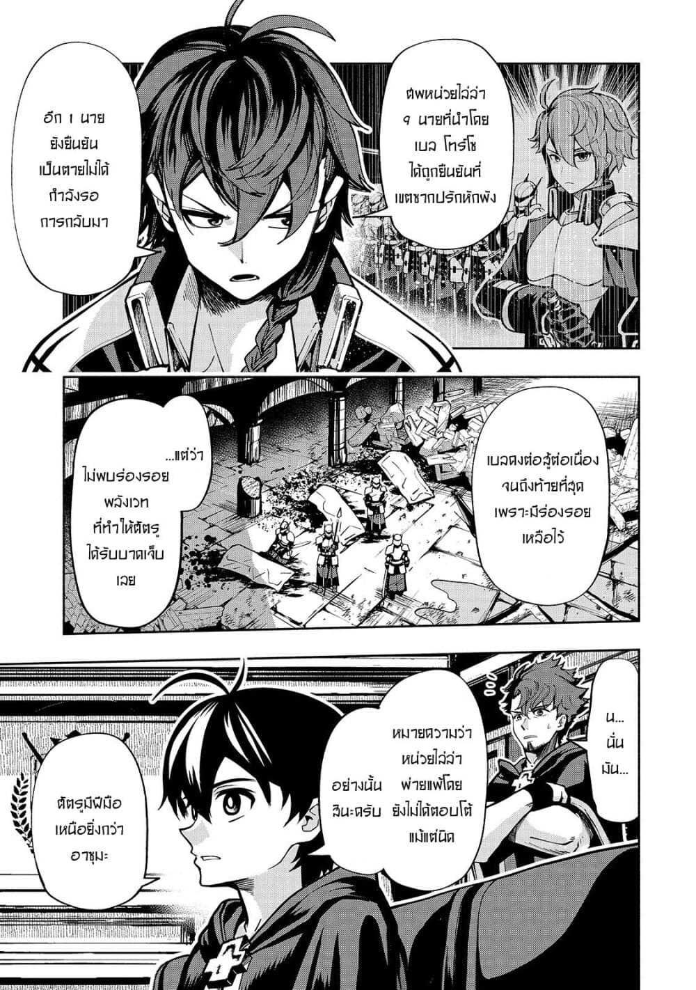 The Reincarnated 「Sword Saint」 Wants to Take it Easy page 2