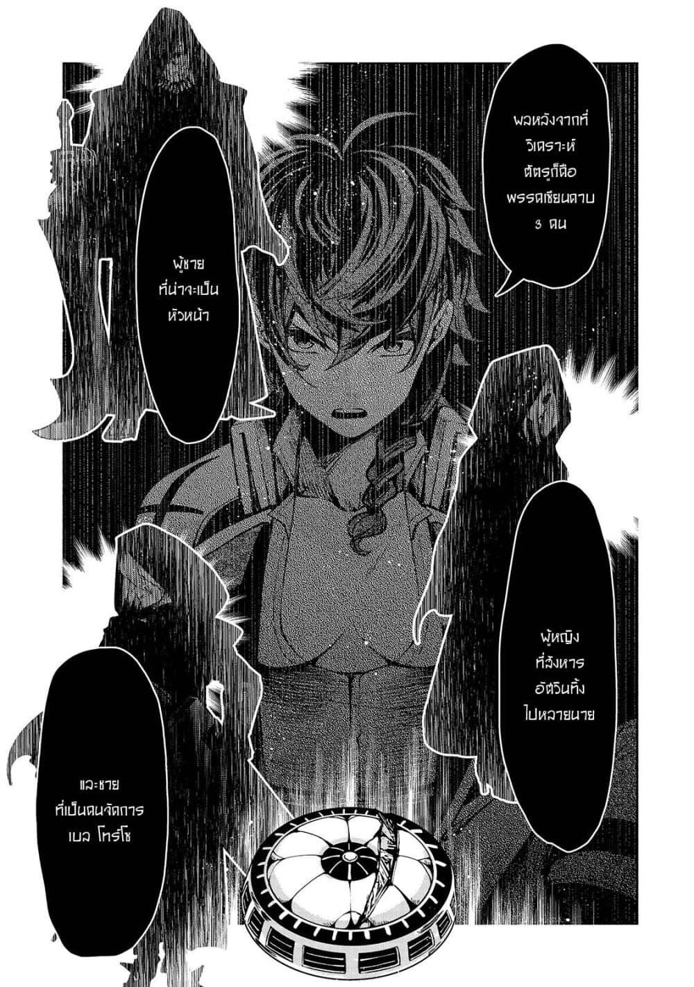 The Reincarnated 「Sword Saint」 Wants to Take it Easy page 4
