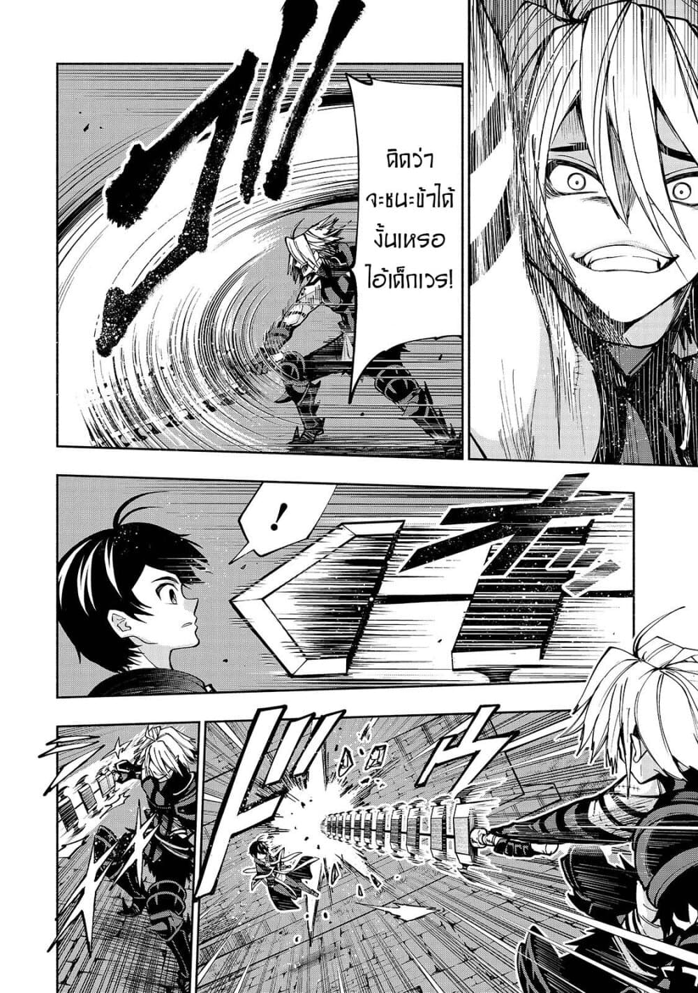 The Reincarnated 「Sword Saint」 Wants to Take it Easy page 4