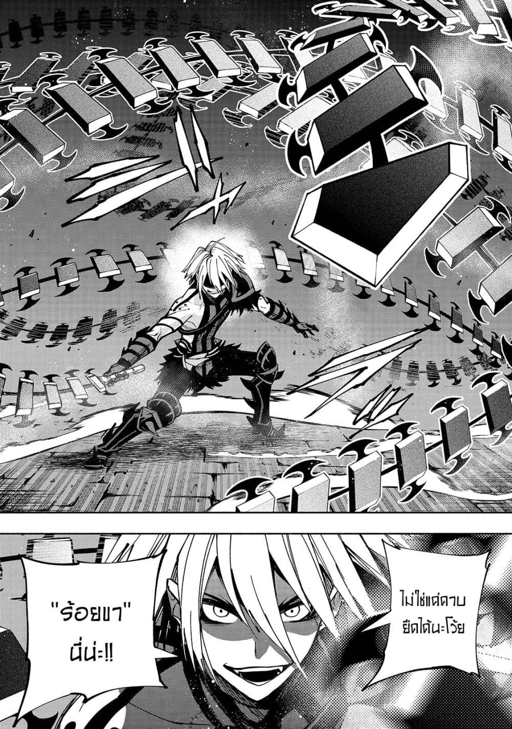The Reincarnated 「Sword Saint」 Wants to Take it Easy page 6