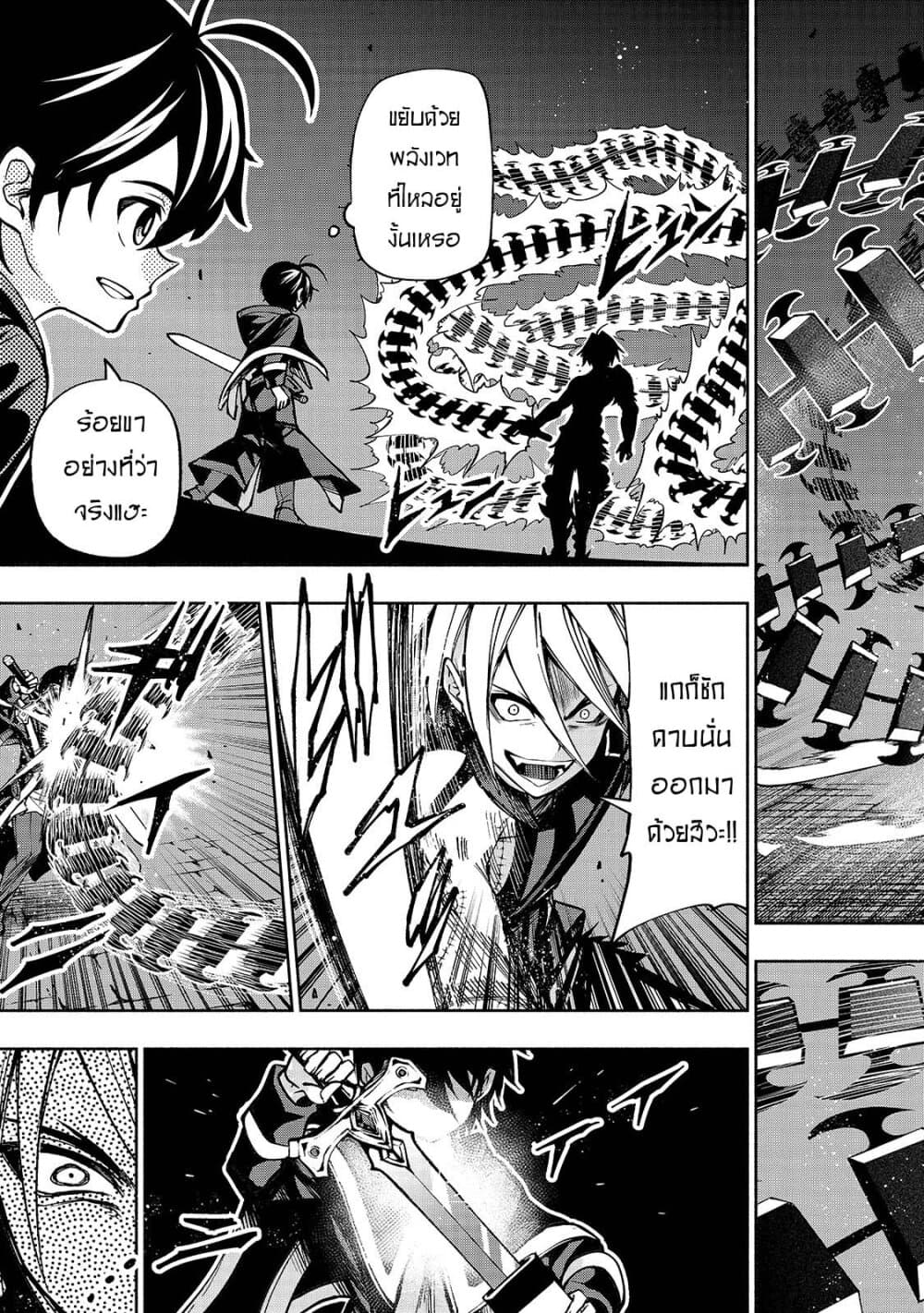 The Reincarnated 「Sword Saint」 Wants to Take it Easy page 7