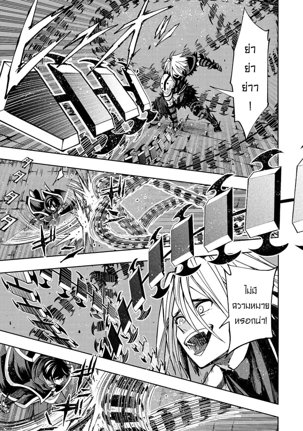 The Reincarnated 「Sword Saint」 Wants to Take it Easy page 9