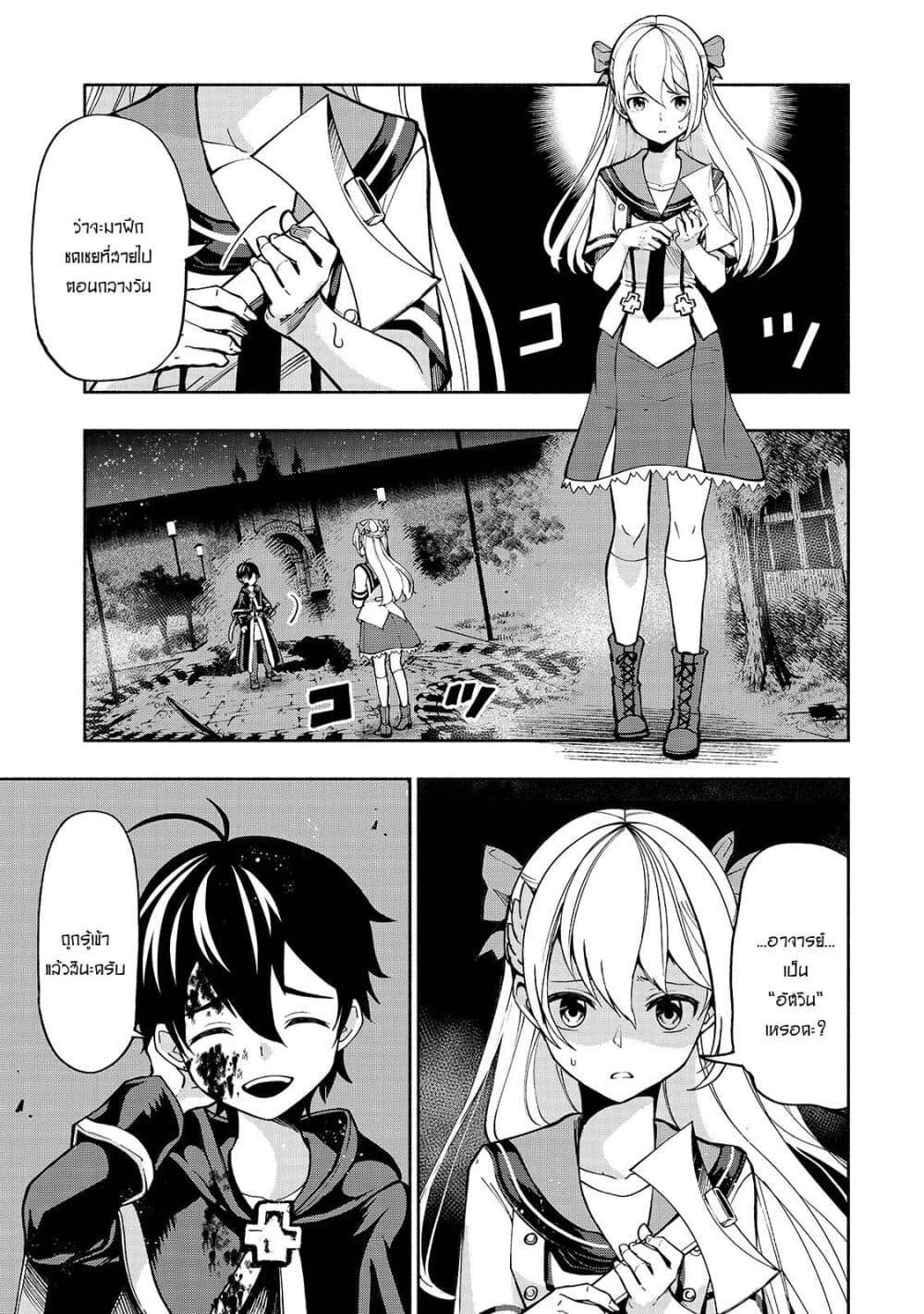 The Reincarnated 「Sword Saint」 Wants to Take it Easy page 3