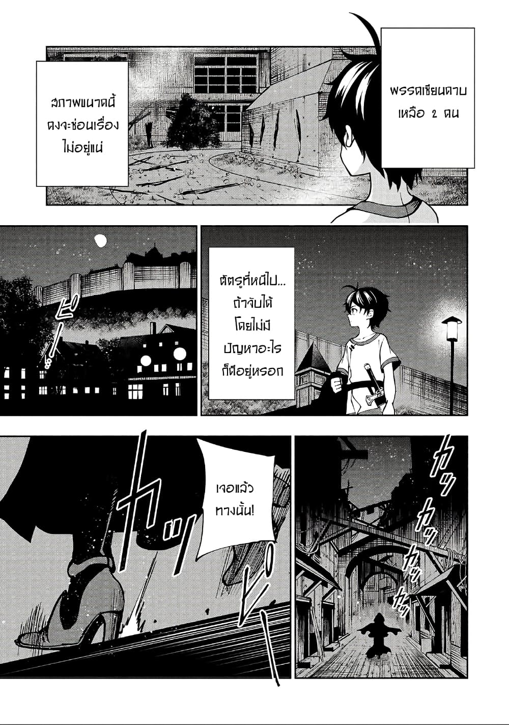 The Reincarnated 「Sword Saint」 Wants to Take it Easy page 9