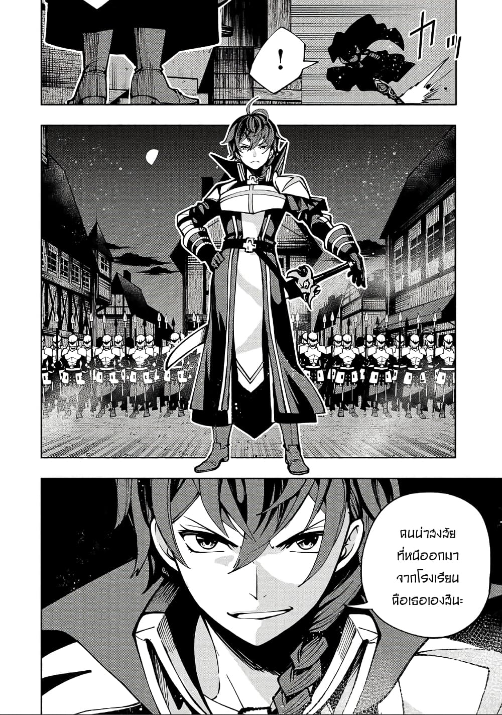 The Reincarnated 「Sword Saint」 Wants to Take it Easy page 10