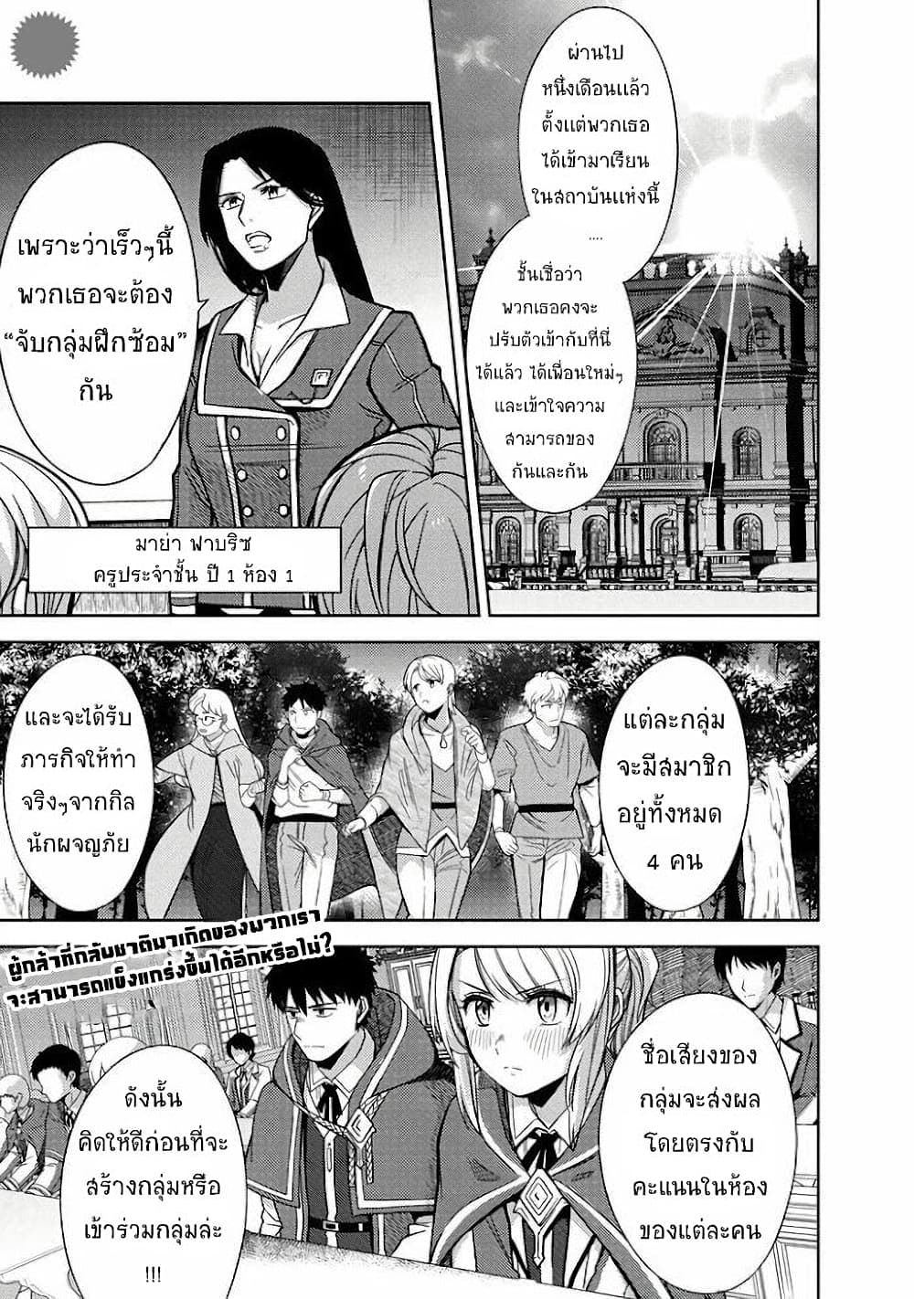 Kougekiryoku Kyokuburi no Saikyou Majutsushi: Kinryokuchi 9999 no Daikenshi, Tensei shite Nidome no Jinsei wo Ayumu page 3