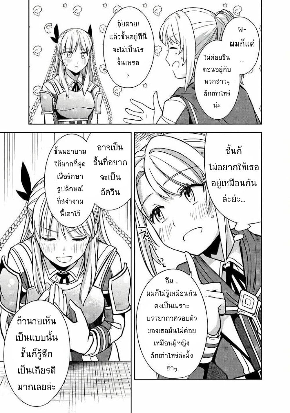 Kougekiryoku Kyokuburi no Saikyou Majutsushi: Kinryokuchi 9999 no Daikenshi, Tensei shite Nidome no Jinsei wo Ayumu page 9