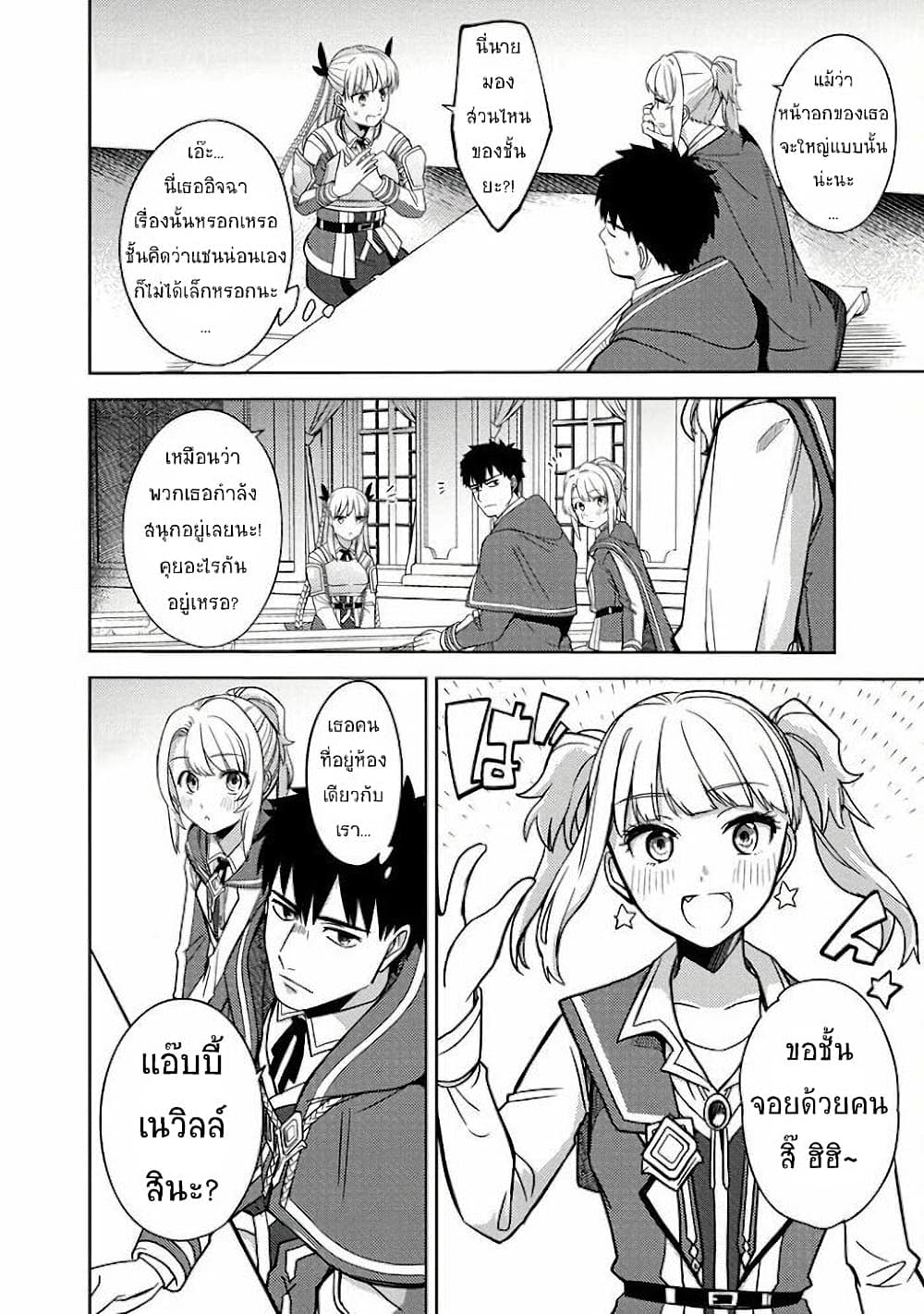 Kougekiryoku Kyokuburi no Saikyou Majutsushi: Kinryokuchi 9999 no Daikenshi, Tensei shite Nidome no Jinsei wo Ayumu page 10