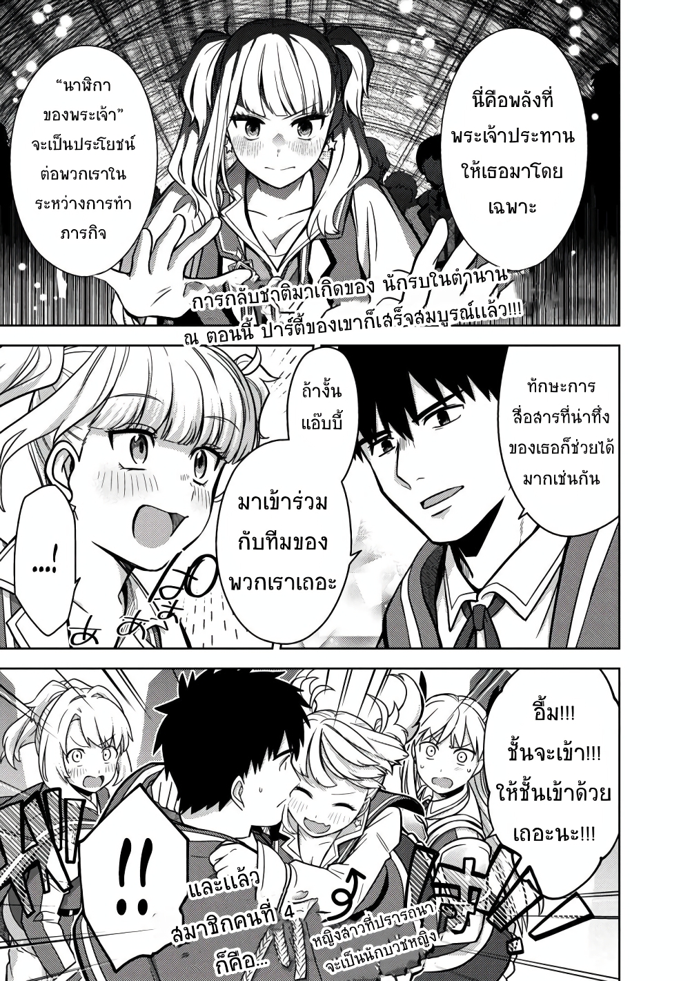 Kougekiryoku Kyokuburi no Saikyou Majutsushi: Kinryokuchi 9999 no Daikenshi, Tensei shite Nidome no Jinsei wo Ayumu page 2