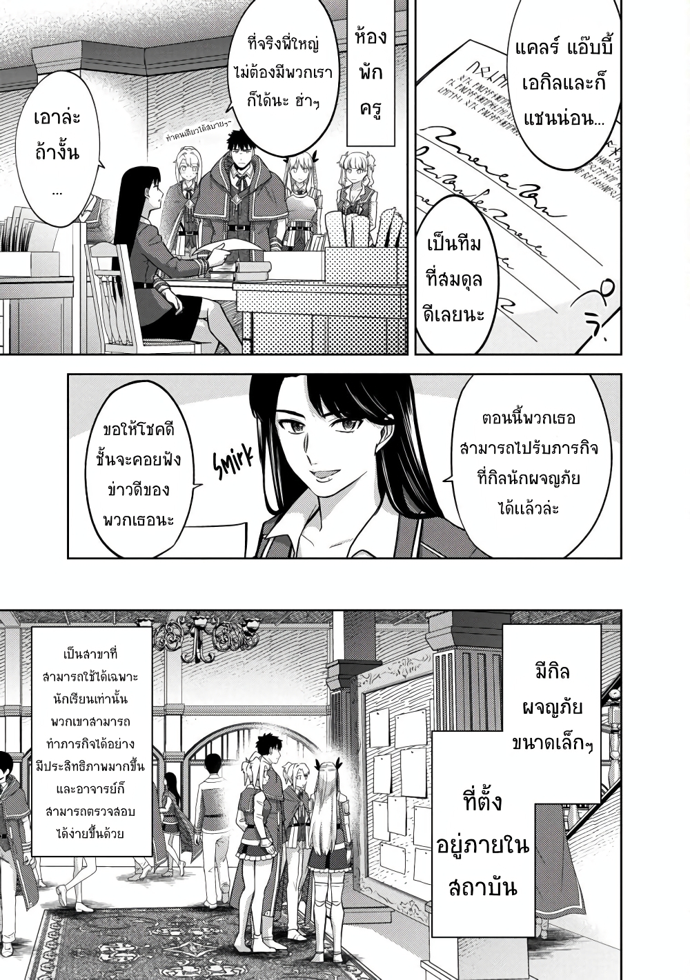 Kougekiryoku Kyokuburi no Saikyou Majutsushi: Kinryokuchi 9999 no Daikenshi, Tensei shite Nidome no Jinsei wo Ayumu page 4