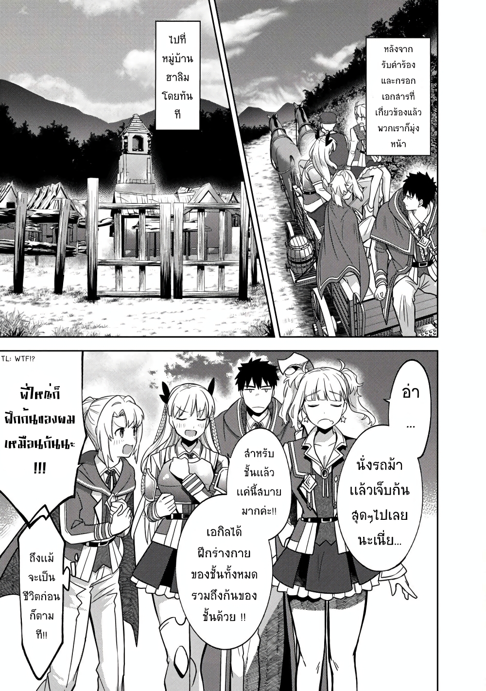Kougekiryoku Kyokuburi no Saikyou Majutsushi: Kinryokuchi 9999 no Daikenshi, Tensei shite Nidome no Jinsei wo Ayumu page 6
