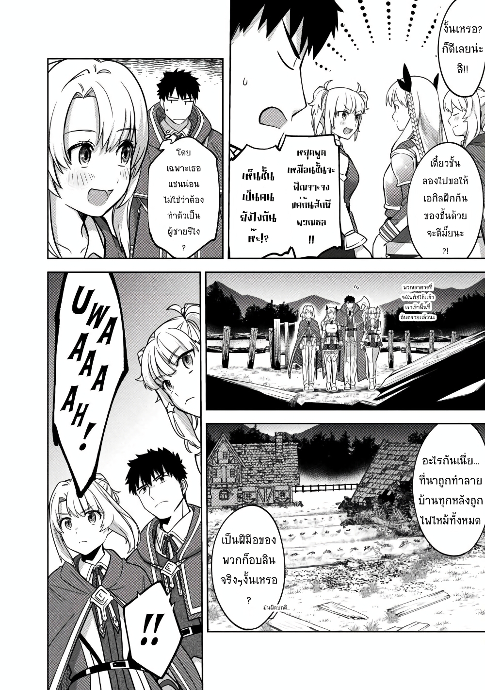 Kougekiryoku Kyokuburi no Saikyou Majutsushi: Kinryokuchi 9999 no Daikenshi, Tensei shite Nidome no Jinsei wo Ayumu page 7