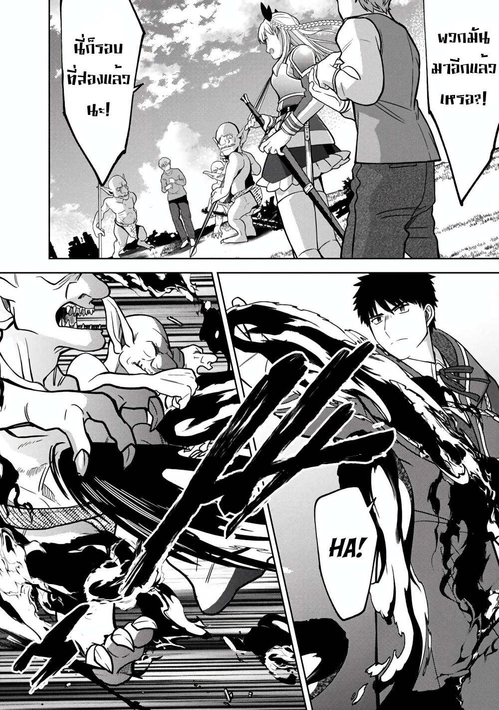 Kougekiryoku Kyokuburi no Saikyou Majutsushi: Kinryokuchi 9999 no Daikenshi, Tensei shite Nidome no Jinsei wo Ayumu page 9