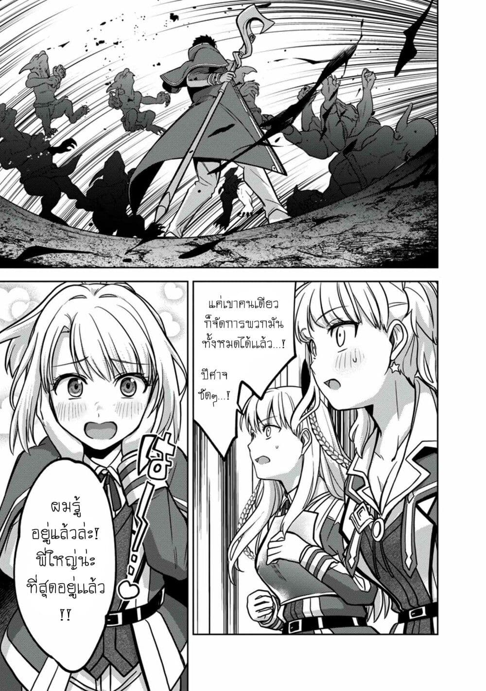 Kougekiryoku Kyokuburi no Saikyou Majutsushi: Kinryokuchi 9999 no Daikenshi, Tensei shite Nidome no Jinsei wo Ayumu page 4