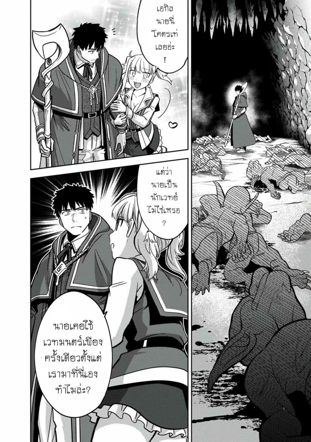 Kougekiryoku Kyokuburi no Saikyou Majutsushi: Kinryokuchi 9999 no Daikenshi, Tensei shite Nidome no Jinsei wo Ayumu page 5