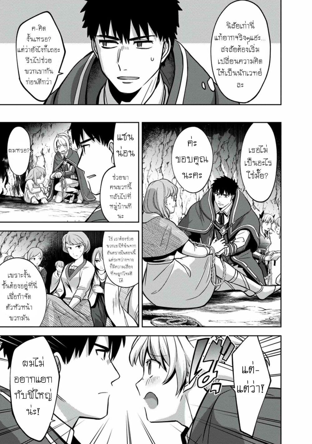 Kougekiryoku Kyokuburi no Saikyou Majutsushi: Kinryokuchi 9999 no Daikenshi, Tensei shite Nidome no Jinsei wo Ayumu page 6