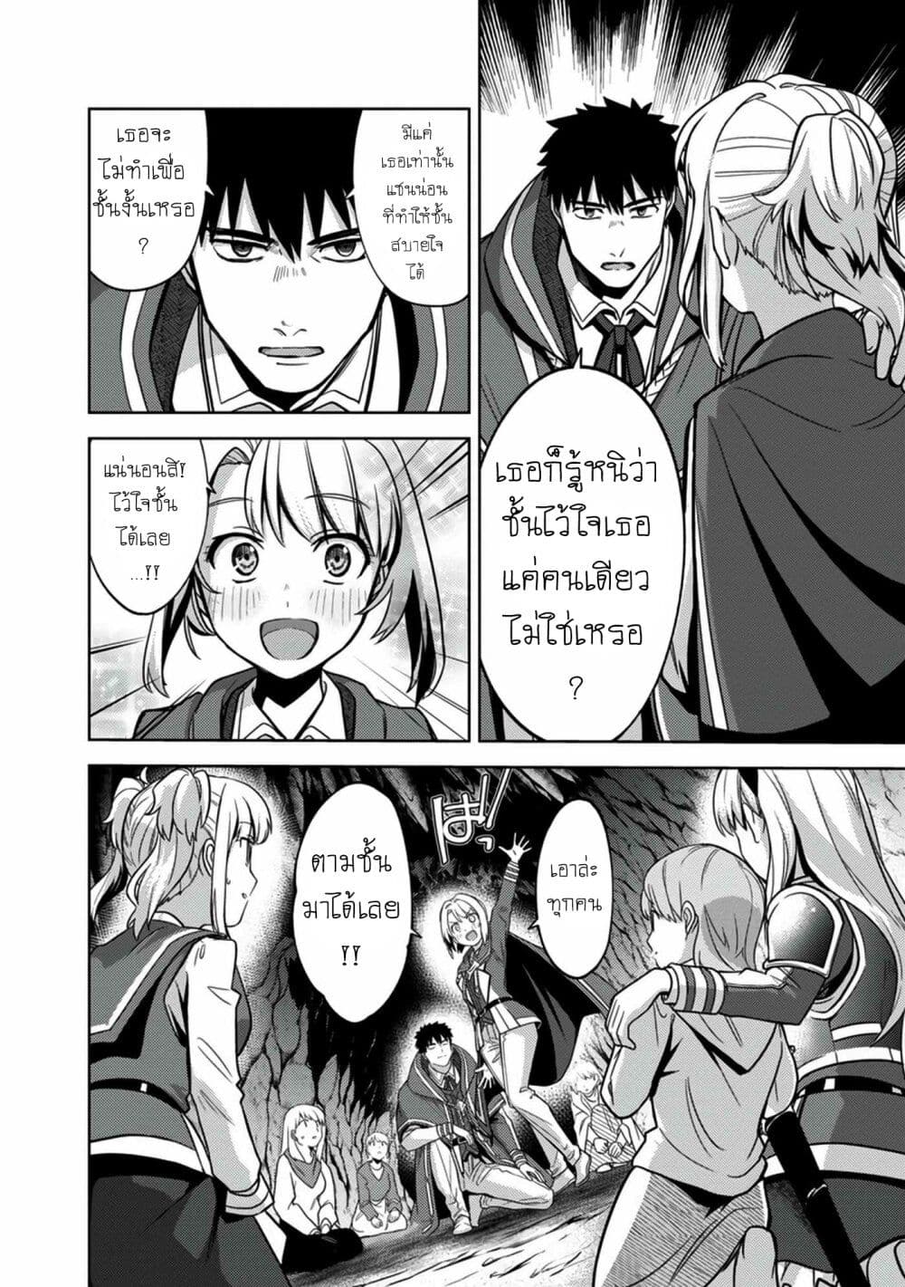 Kougekiryoku Kyokuburi no Saikyou Majutsushi: Kinryokuchi 9999 no Daikenshi, Tensei shite Nidome no Jinsei wo Ayumu page 7