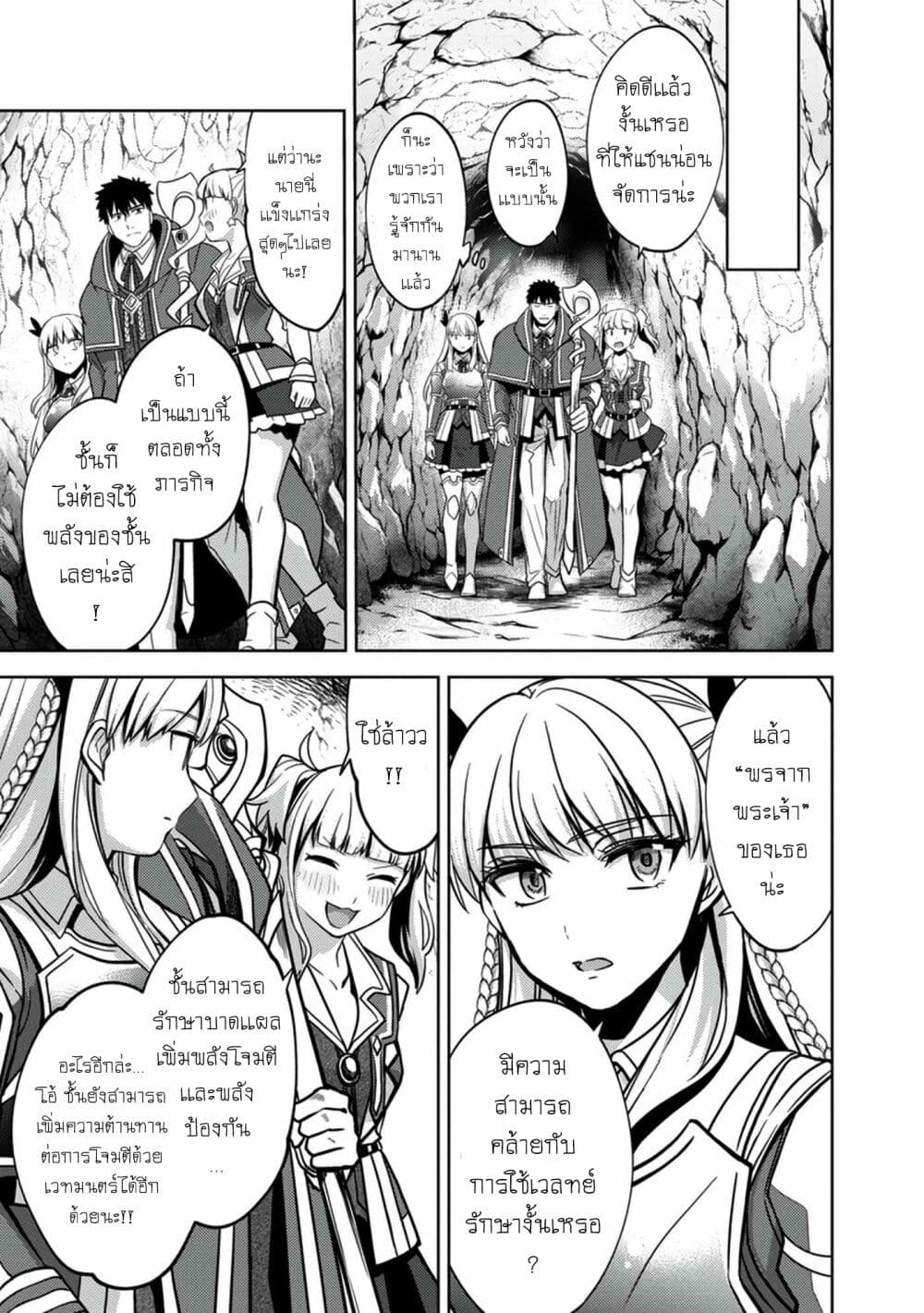Kougekiryoku Kyokuburi no Saikyou Majutsushi: Kinryokuchi 9999 no Daikenshi, Tensei shite Nidome no Jinsei wo Ayumu page 8