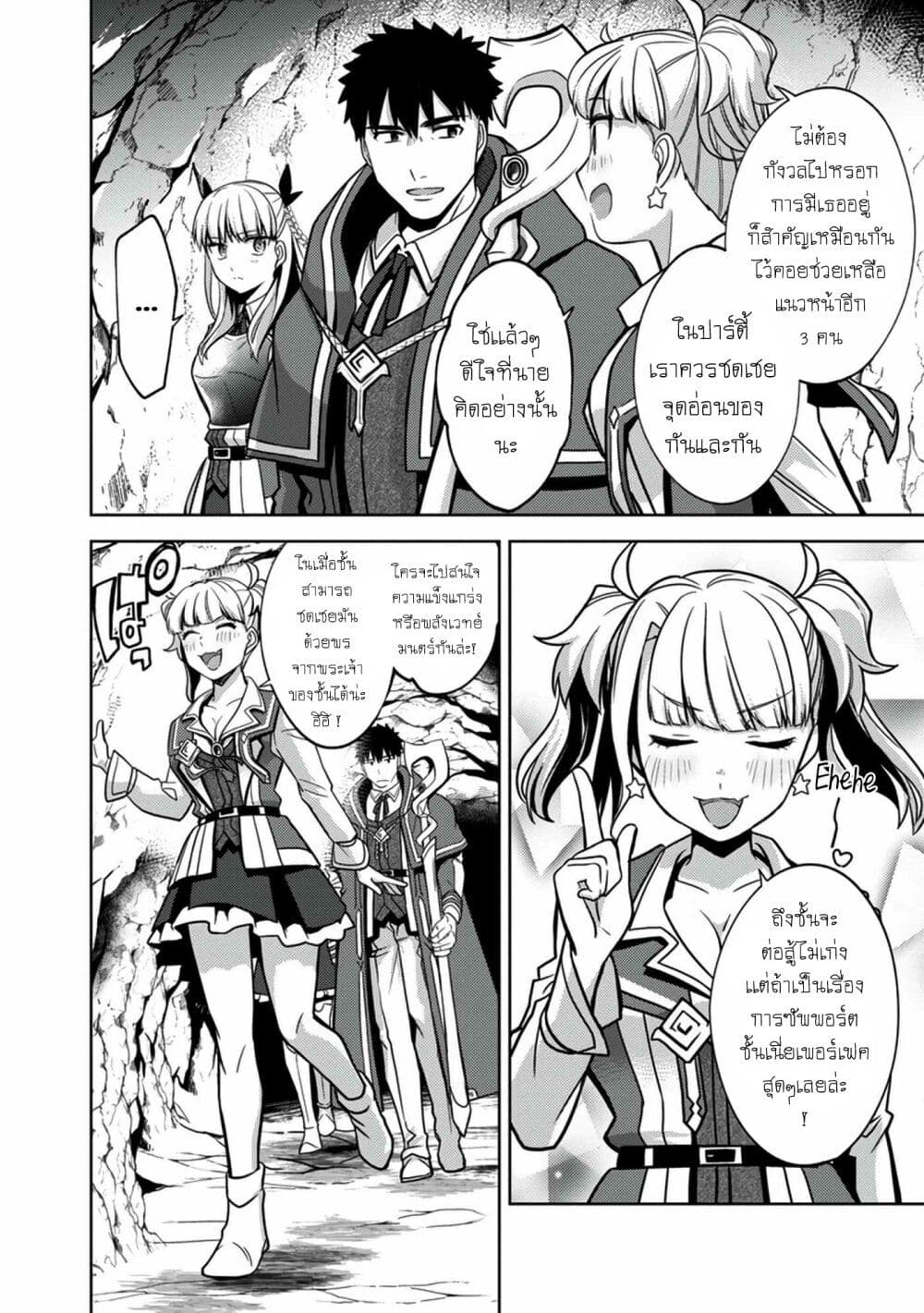 Kougekiryoku Kyokuburi no Saikyou Majutsushi: Kinryokuchi 9999 no Daikenshi, Tensei shite Nidome no Jinsei wo Ayumu page 9