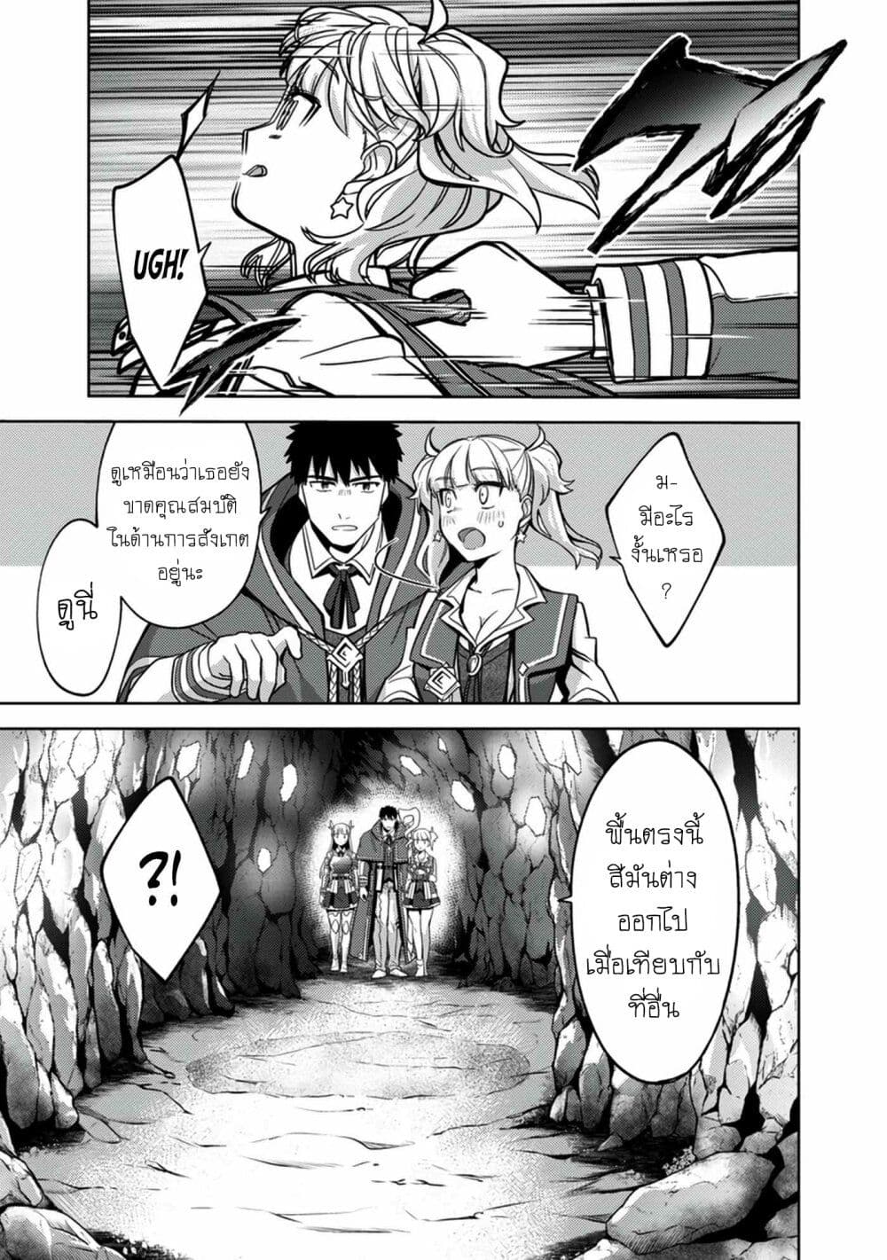 Kougekiryoku Kyokuburi no Saikyou Majutsushi: Kinryokuchi 9999 no Daikenshi, Tensei shite Nidome no Jinsei wo Ayumu page 10