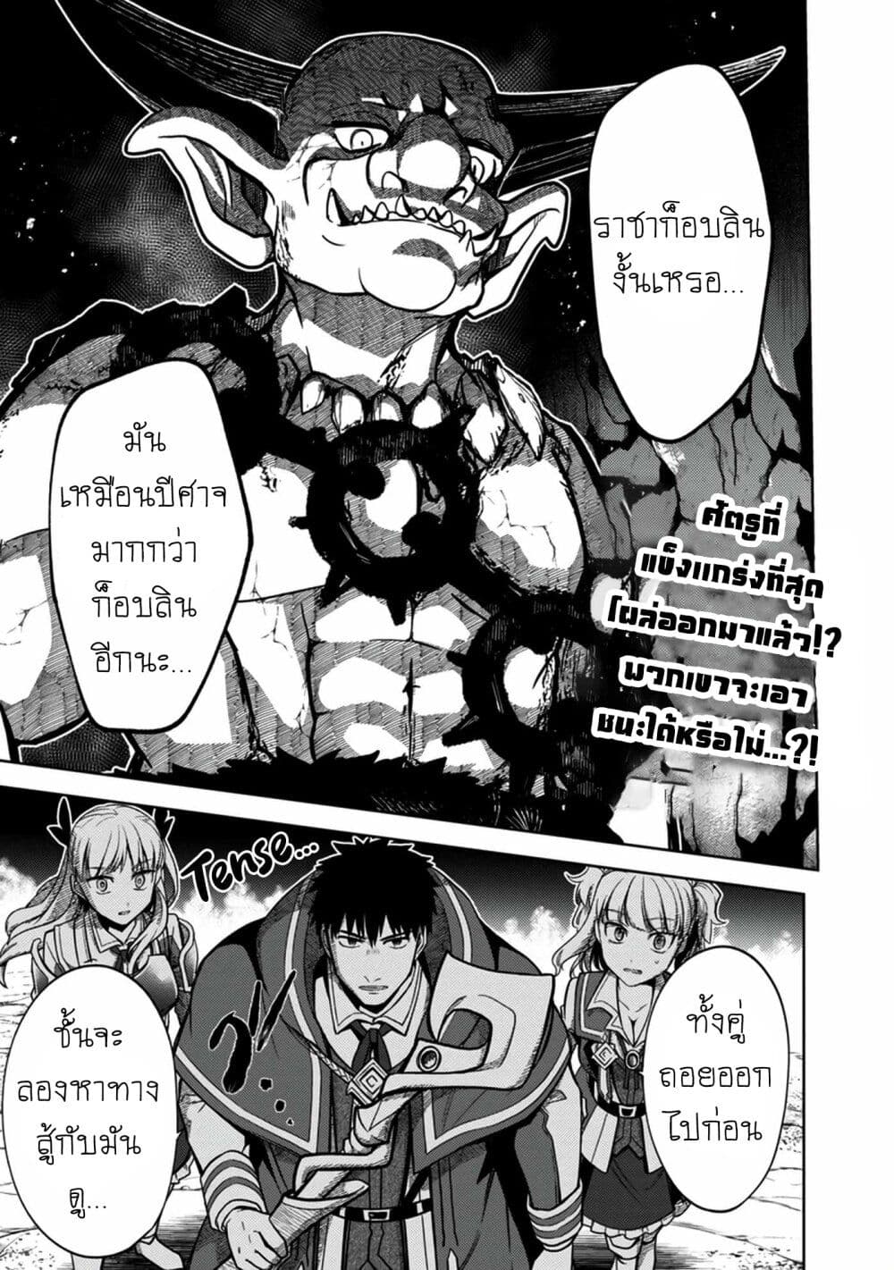 Kougekiryoku Kyokuburi no Saikyou Majutsushi: Kinryokuchi 9999 no Daikenshi, Tensei shite Nidome no Jinsei wo Ayumu page 2