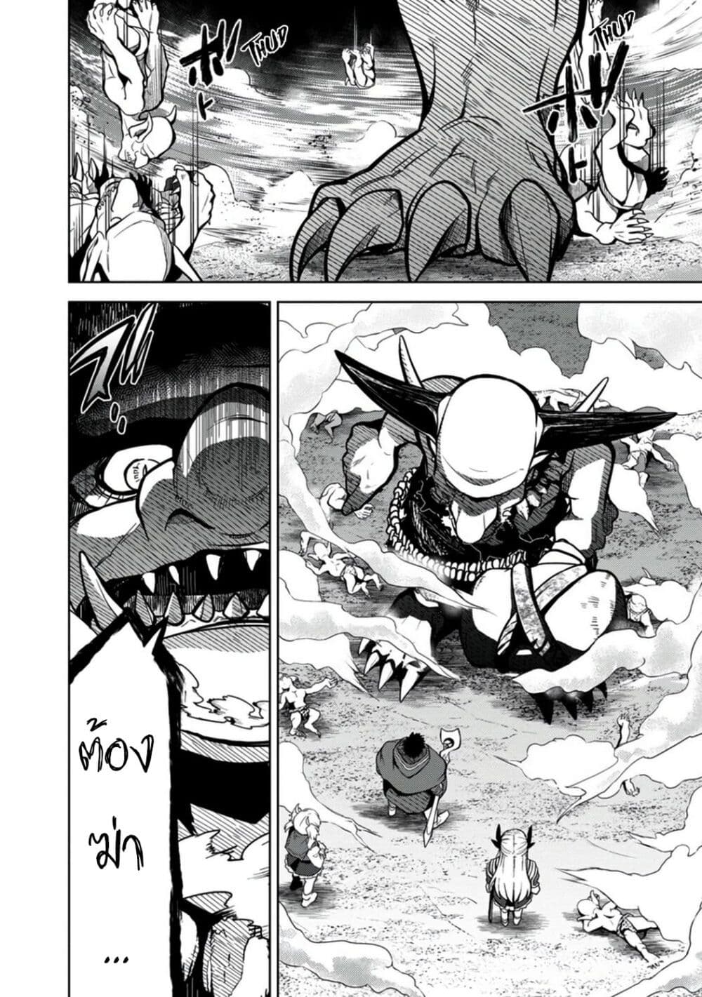 Kougekiryoku Kyokuburi no Saikyou Majutsushi: Kinryokuchi 9999 no Daikenshi, Tensei shite Nidome no Jinsei wo Ayumu page 5