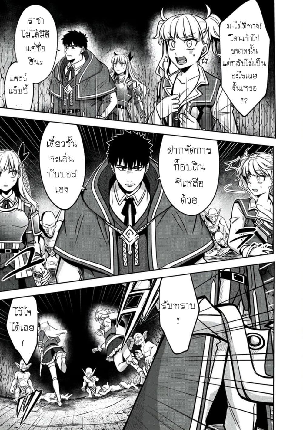 Kougekiryoku Kyokuburi no Saikyou Majutsushi: Kinryokuchi 9999 no Daikenshi, Tensei shite Nidome no Jinsei wo Ayumu page 6