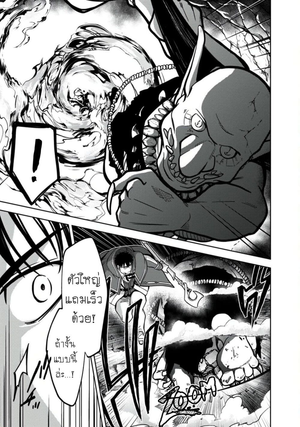 Kougekiryoku Kyokuburi no Saikyou Majutsushi: Kinryokuchi 9999 no Daikenshi, Tensei shite Nidome no Jinsei wo Ayumu page 8