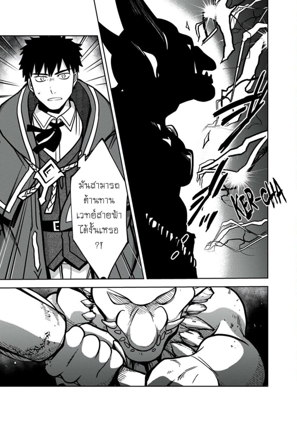 Kougekiryoku Kyokuburi no Saikyou Majutsushi: Kinryokuchi 9999 no Daikenshi, Tensei shite Nidome no Jinsei wo Ayumu page 10