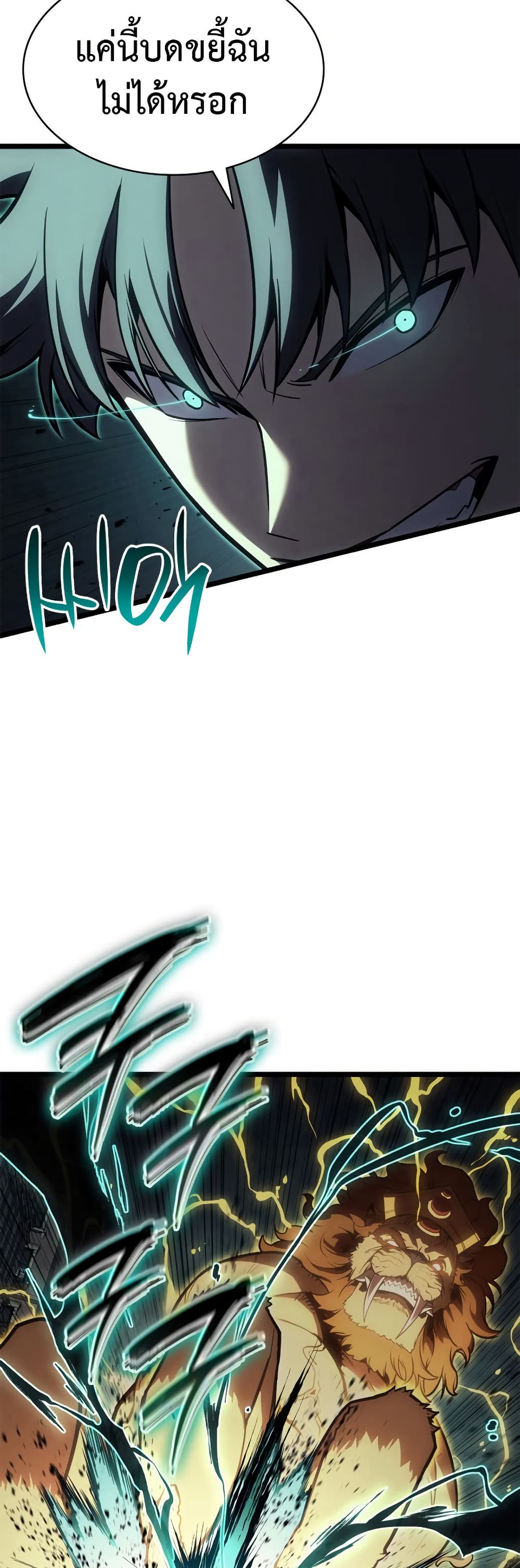 The Return of The Disaster-Class Hero page 10