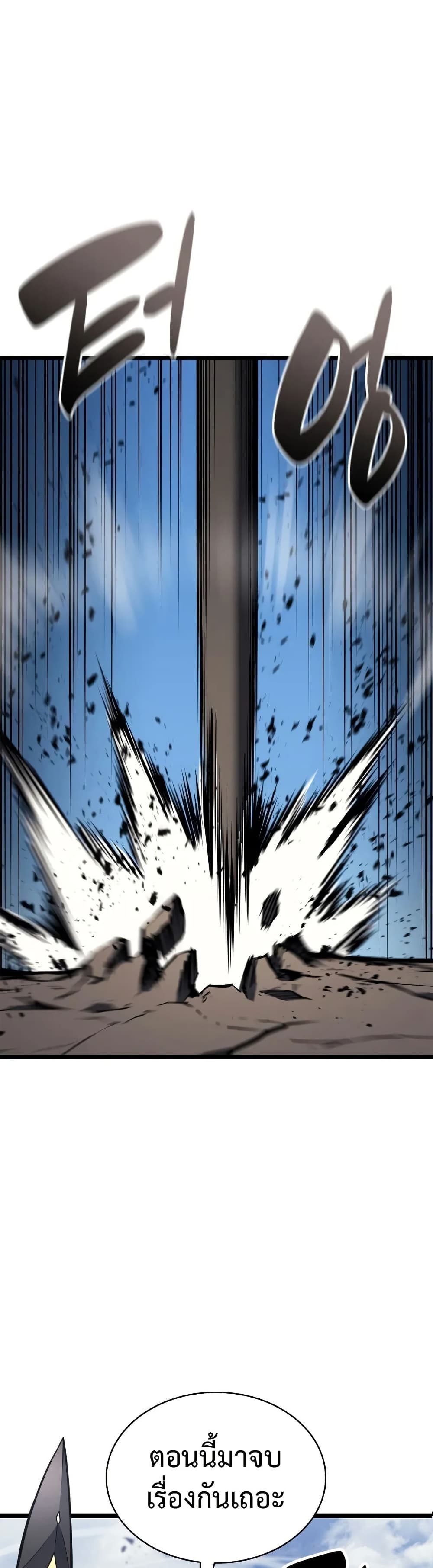 The Return of The Disaster-Class Hero page 1