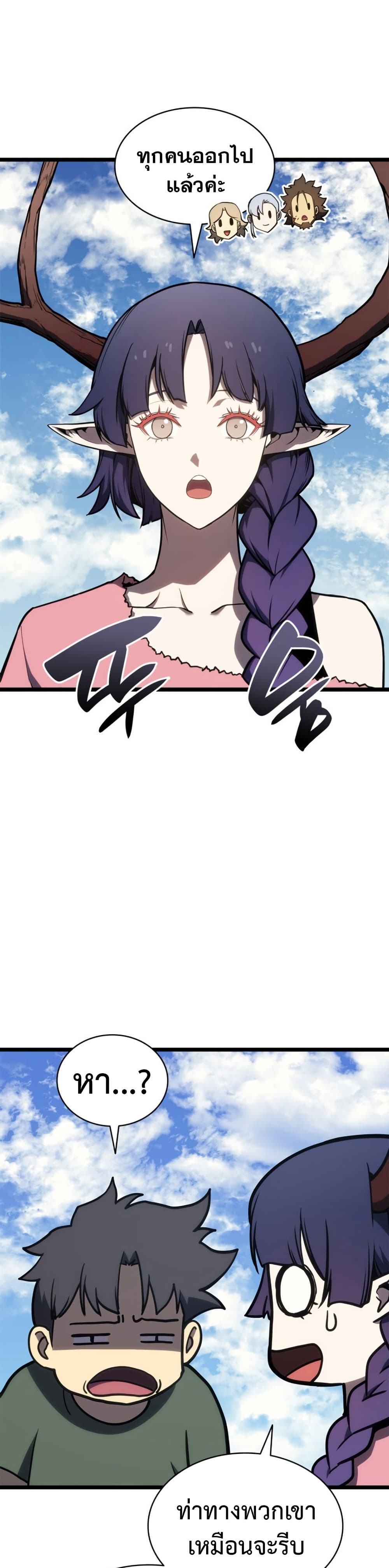 The Return of The Disaster-Class Hero page 1