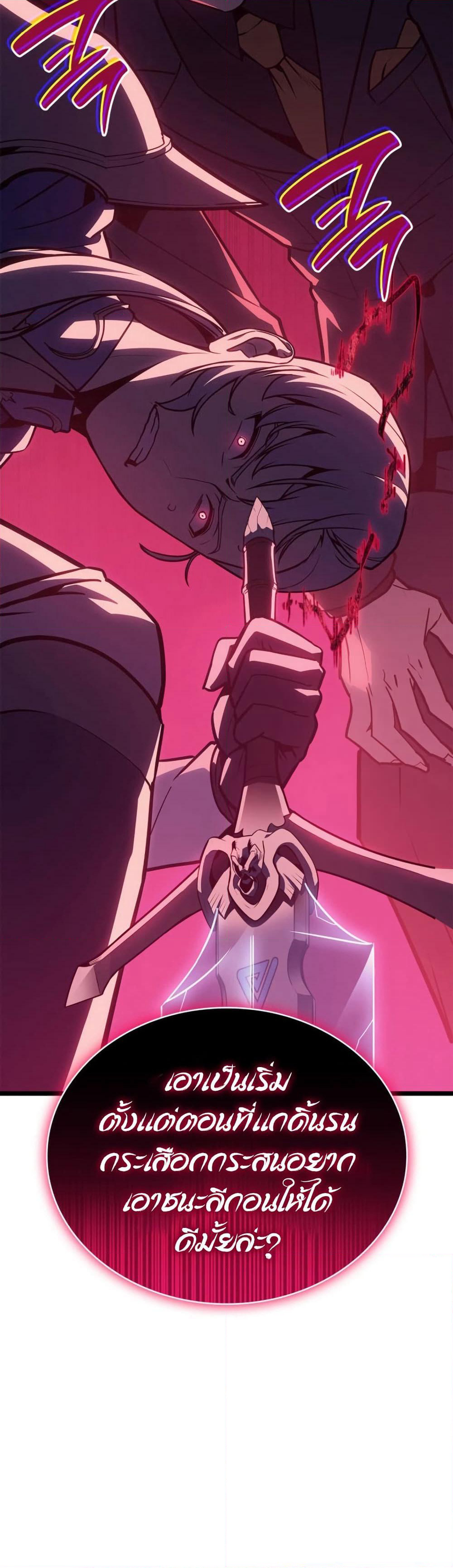 The Return of The Disaster-Class Hero page 4