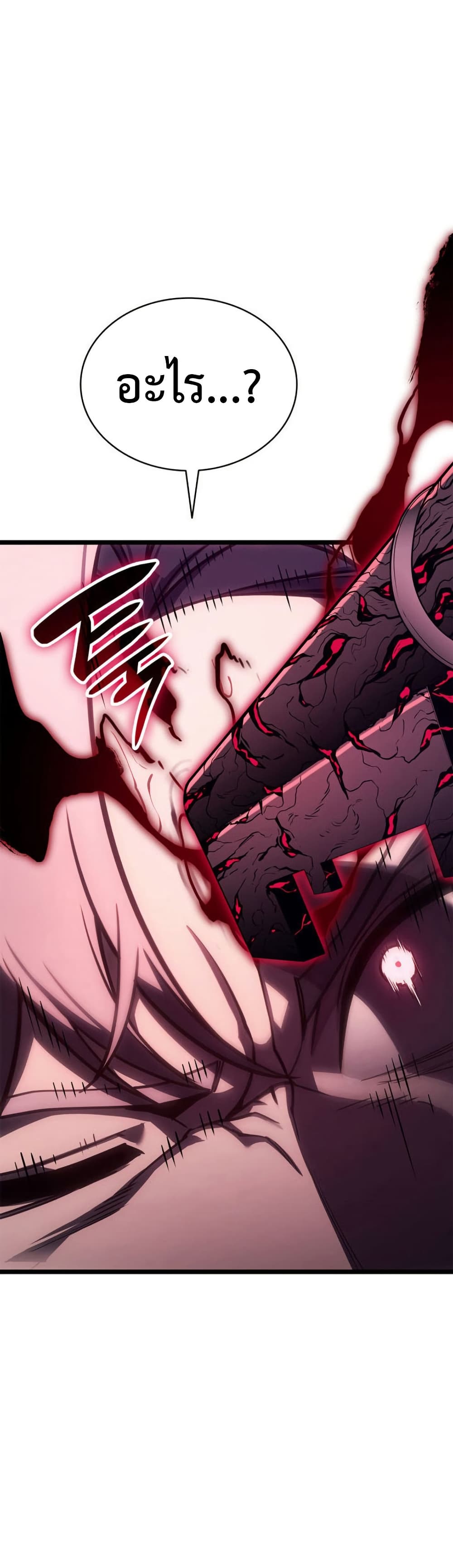 The Return of The Disaster-Class Hero page 9