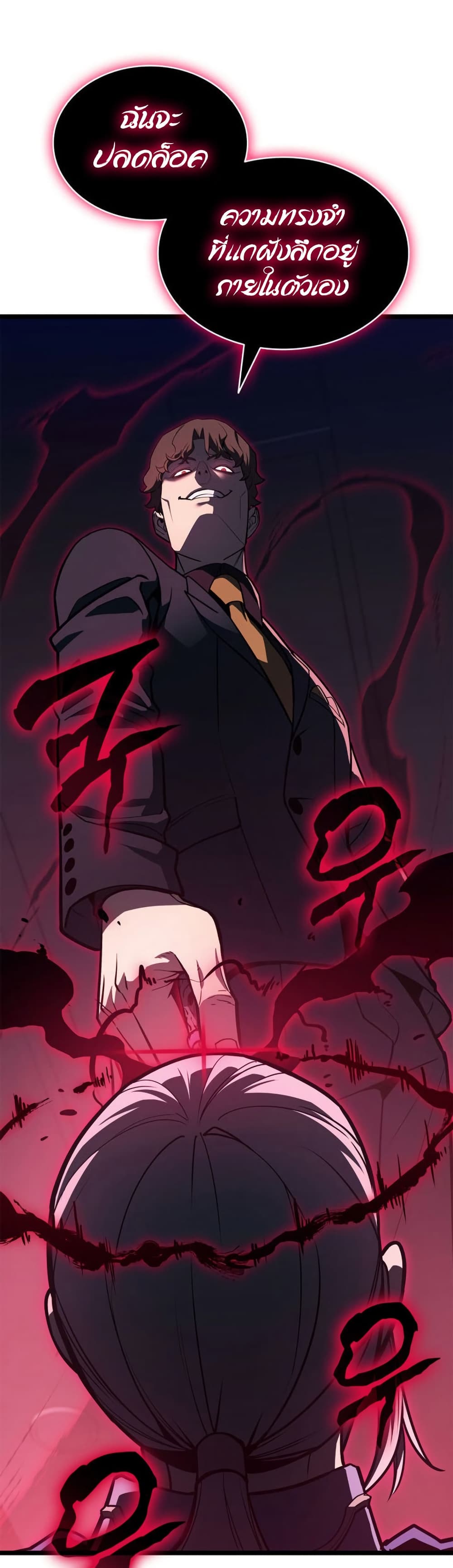 The Return of The Disaster-Class Hero page 10